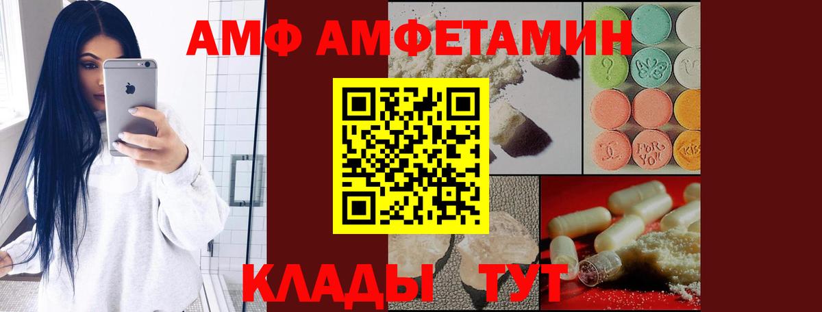 АМФЕТАМИН 97%  Amphetamine  АМФ  Вход с VPN  Кубинка 