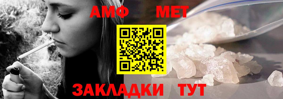 АМФЕТАМИН Розовый Кубинка