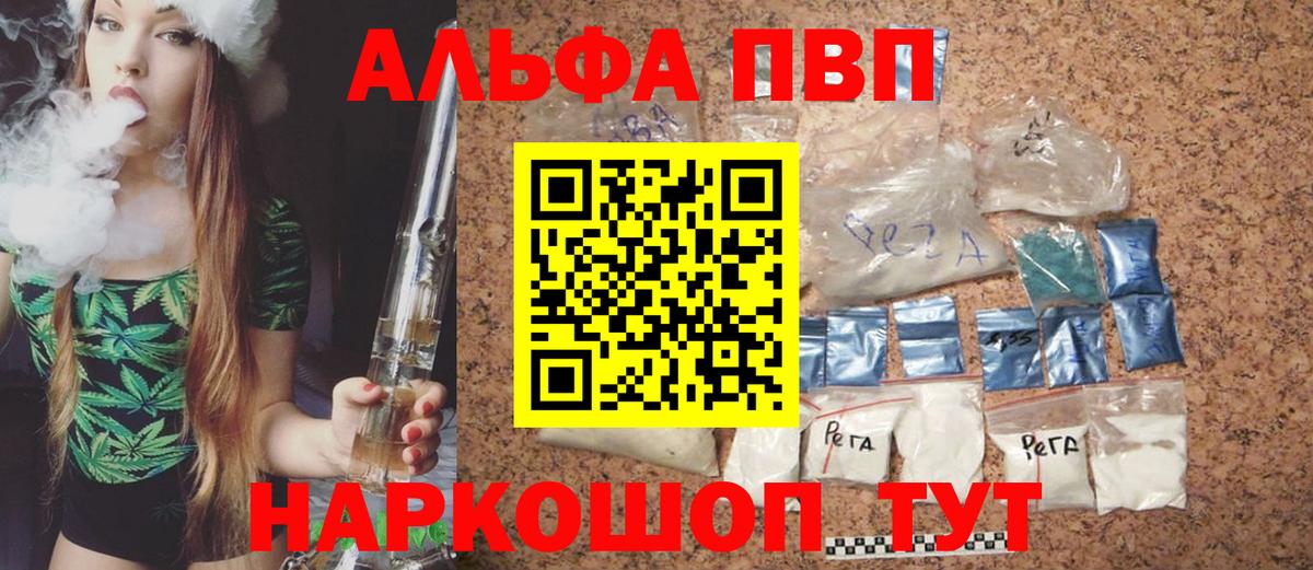APVP  Вход с VPN  Alpha-PVP VHQ  Alpha PVP Соль  Кубинка  Alpha PVP СК КРИС 