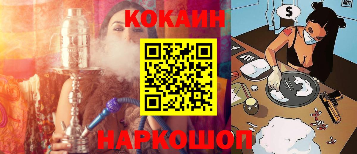 КОКАИН 98%  Вход с VPN  Кубинка  купить наркоту  Кокаин 97% 