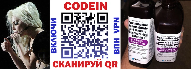 Codein Purple Drank Кубинка
