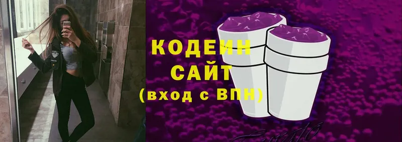 где купить наркоту  Кубинка  Кодеиновый сироп Lean Purple Drank 