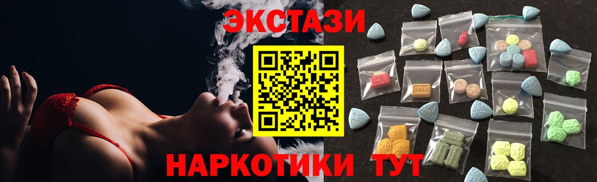 ЭКСТАЗИ  Ecstasy 280мг  Вход с VPN  Кубинка 