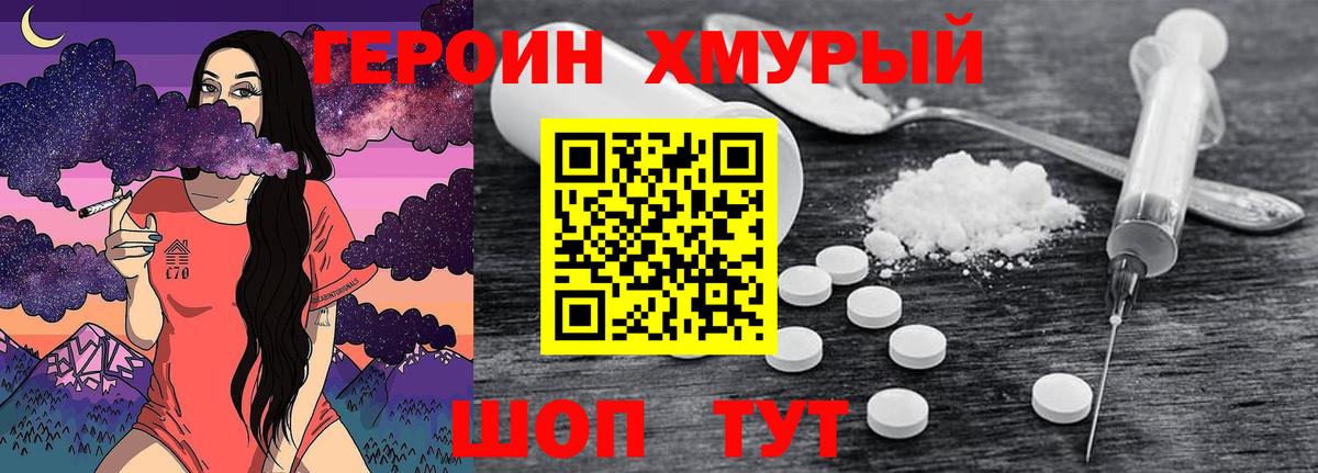 Кубинка  ГЕРОИН гречка  Вход с VPN 