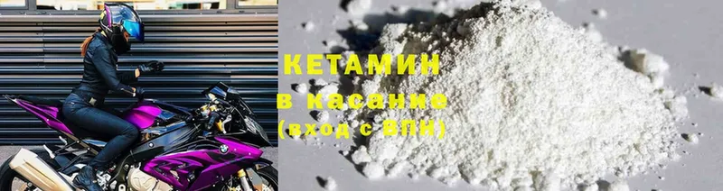 Кетамин ketamine  даркнет сайт  Кубинка 