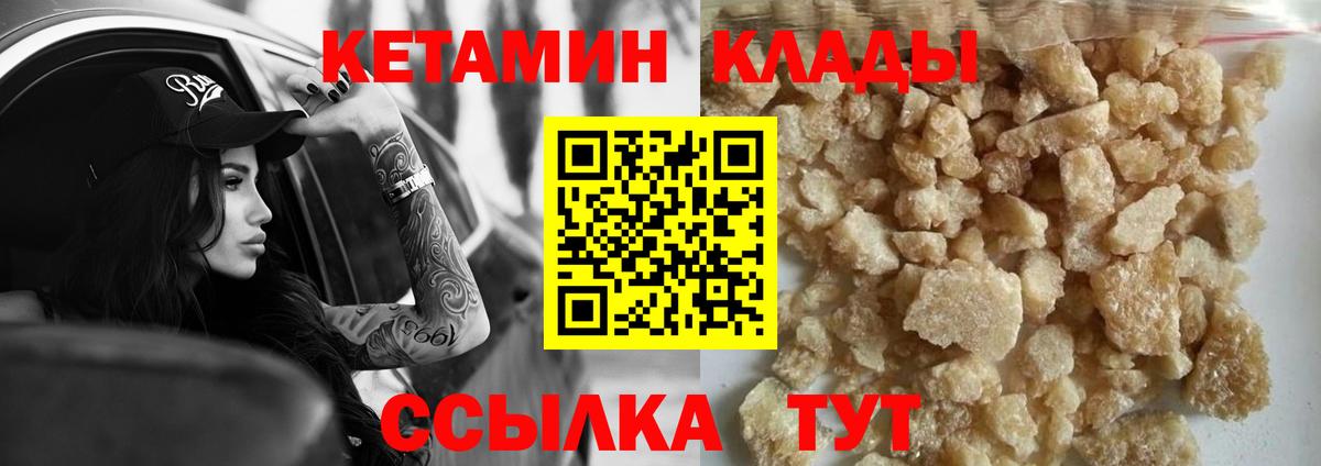 Кубинка  Кетамин VHQ  Вход с VPN 