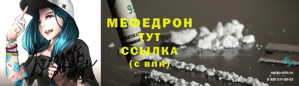 мяу мяу кристалл Новодвинск