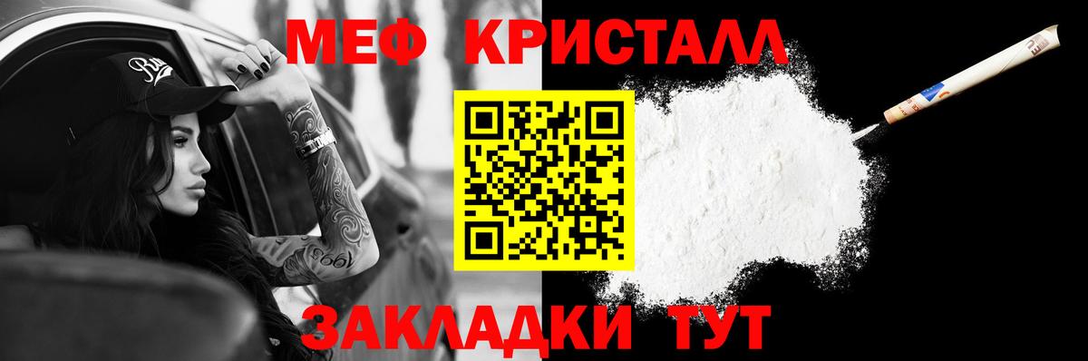 Мефедрон мука Кубинка