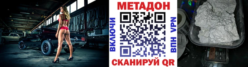 Метадон methadone  наркота  Кубинка 