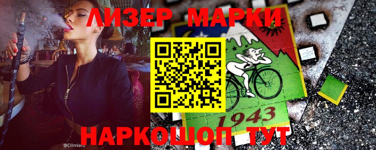 Марки 25I-NBOMe 1,5мг Кубинка