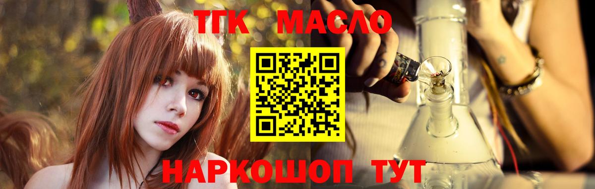 Дистиллят ТГК вейп с тгк  Вход с VPN  где продают   ТГК жижа  Кубинка 
