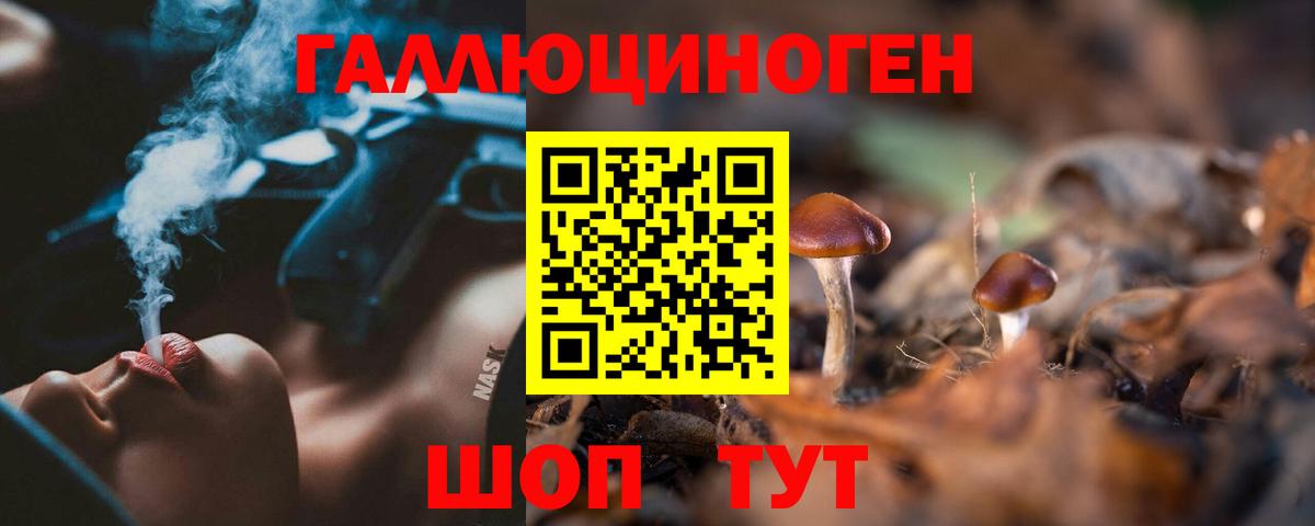 Галлюциногенные грибы ЛСД  Вход с VPN  Кубинка 
